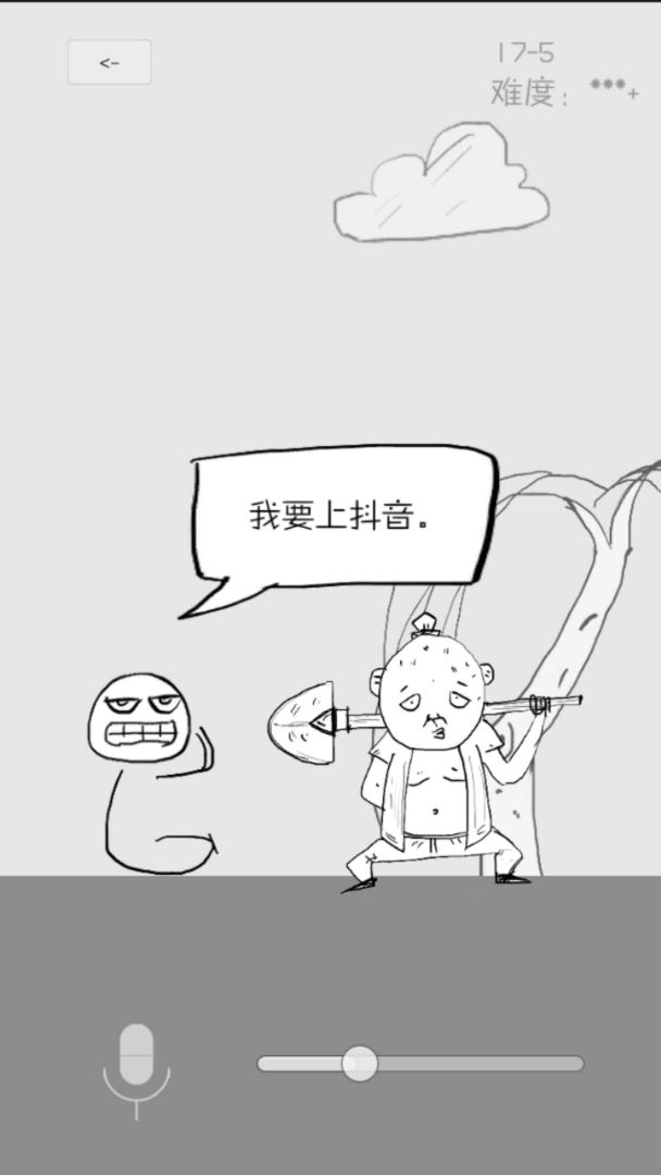 狗蛋神冒险游戏截图