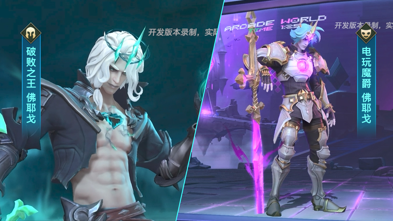 破败之王 佛耶戈