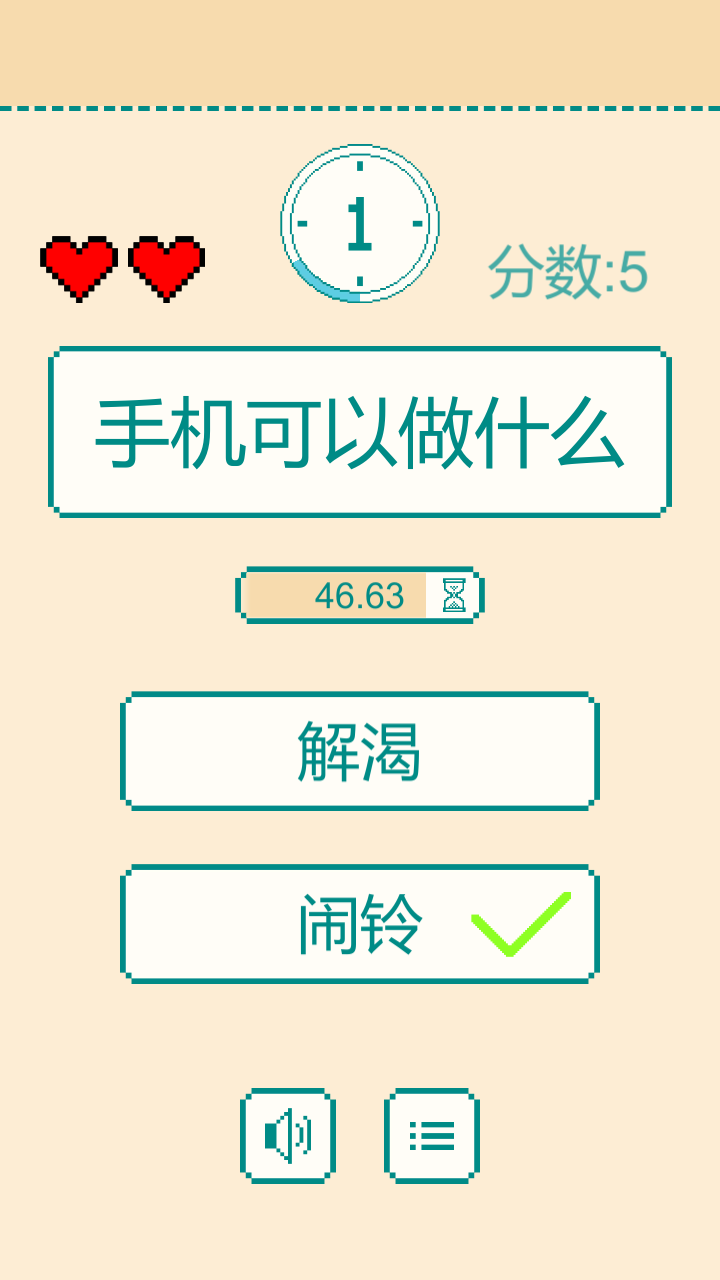 一分钟反应挑战游戏截图