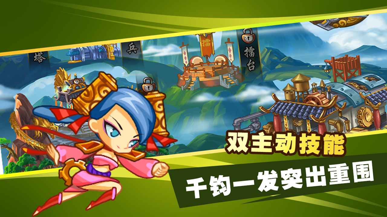 小兵大逆袭游戏截图