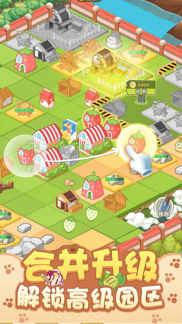 开心动物园游戏截图