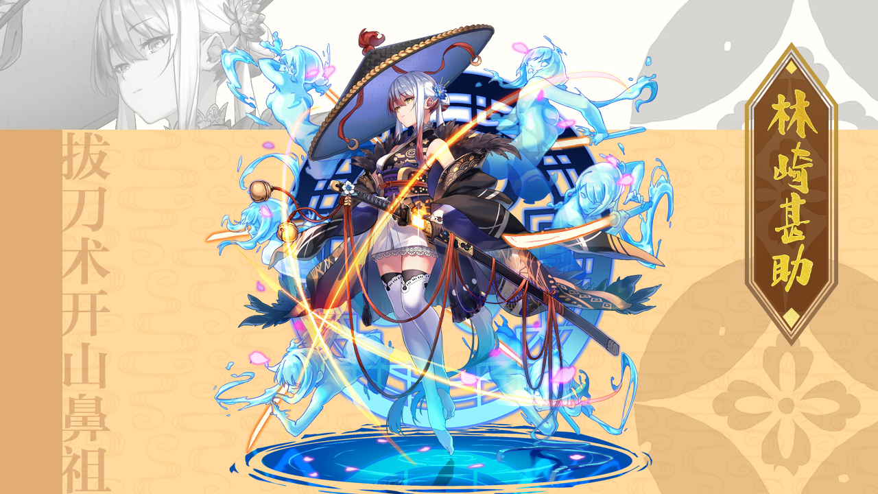 新战姬：强大且多样