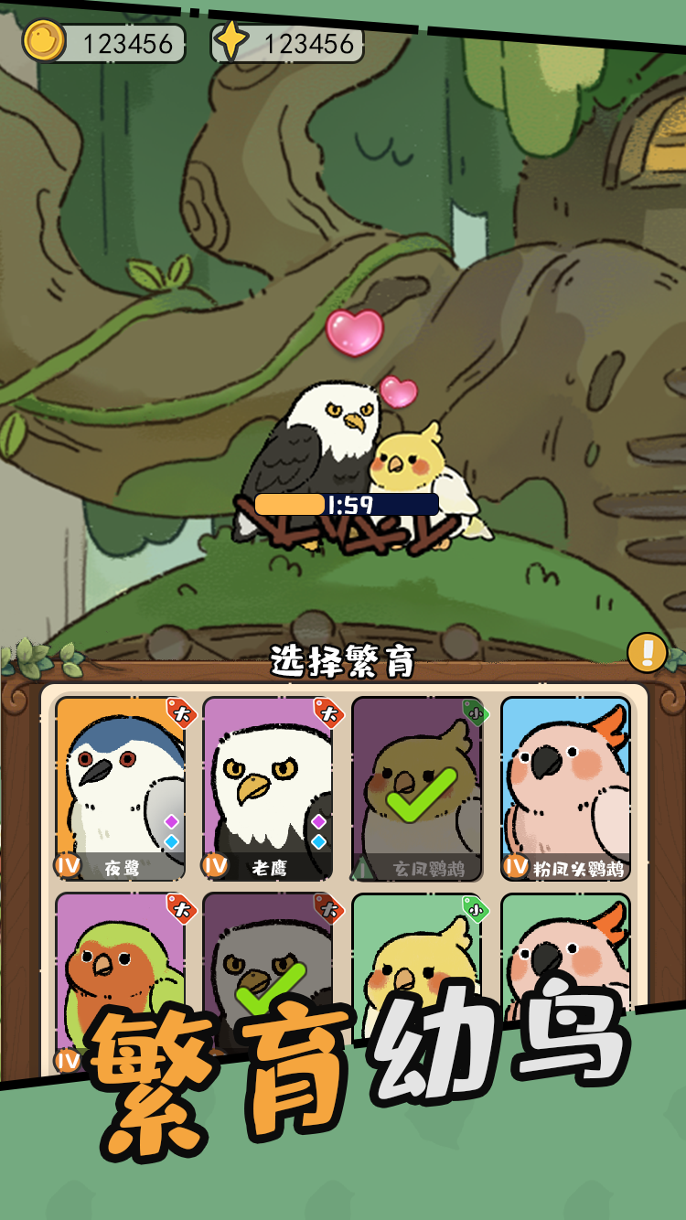 雀食好玩截图