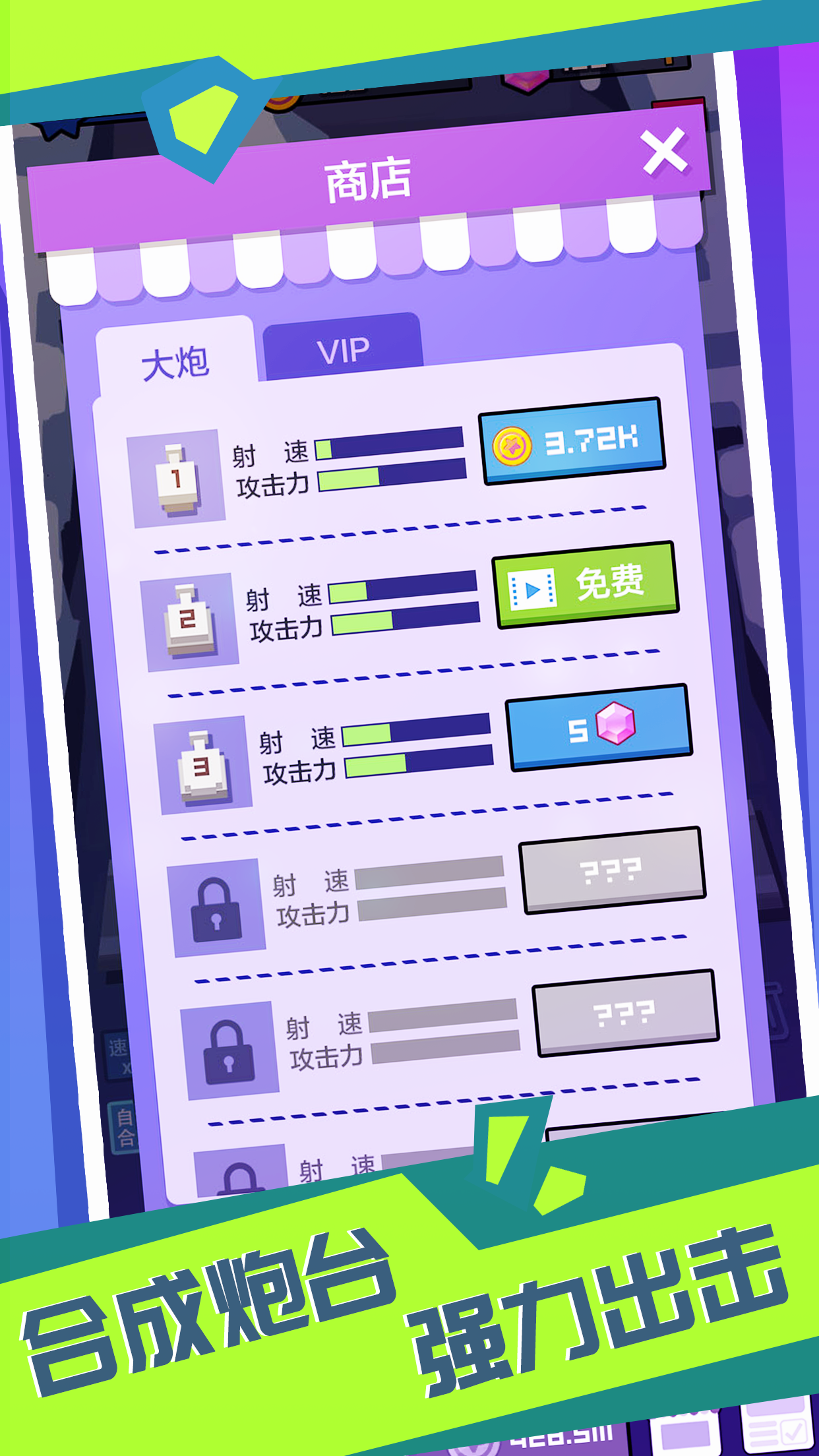 雪球来了3D游戏截图