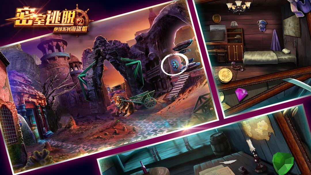 密室逃脱绝境系列2海盗船游戏截图