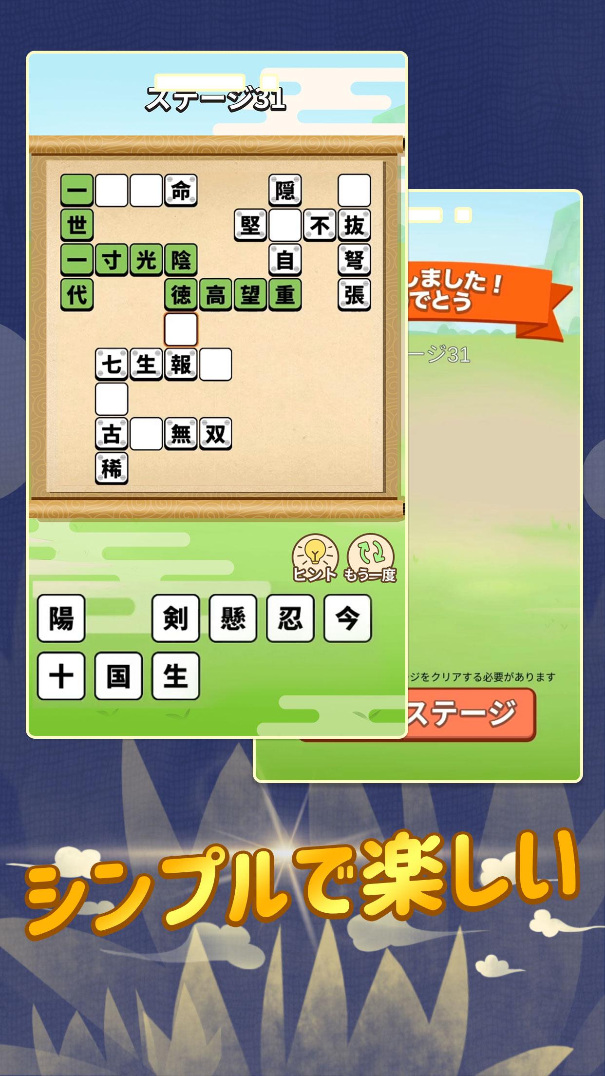 四字熟語クロス Pre Register Download Taptap