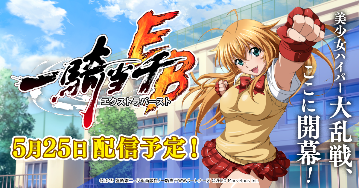 一騎當千extra Burst 遊戲下載 Taptap