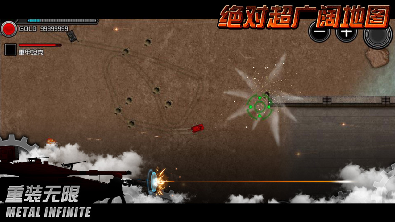 重装无限截图