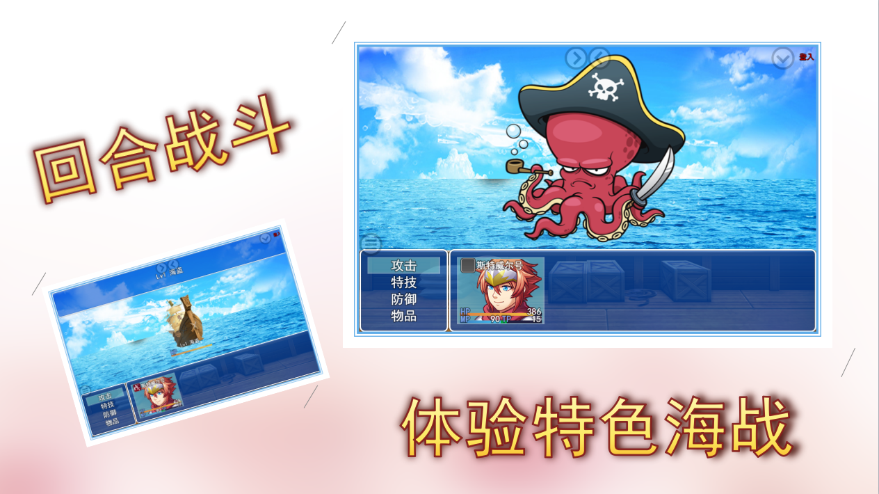 小航海时代游戏截图