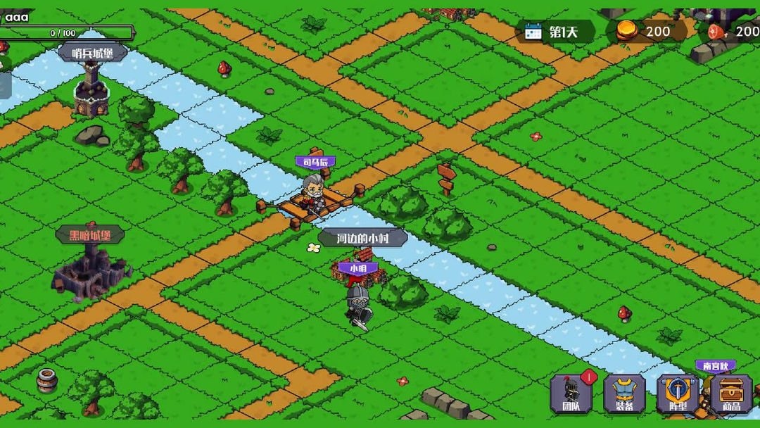 风中的翅膀游戏截图