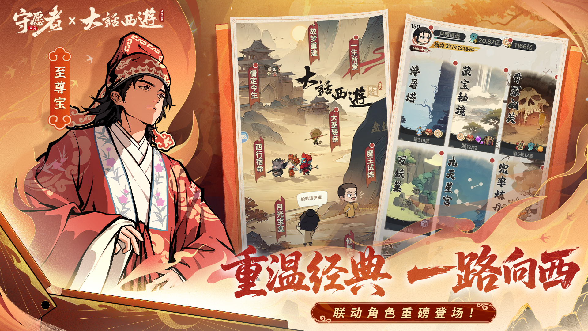 守愿者游戏截图