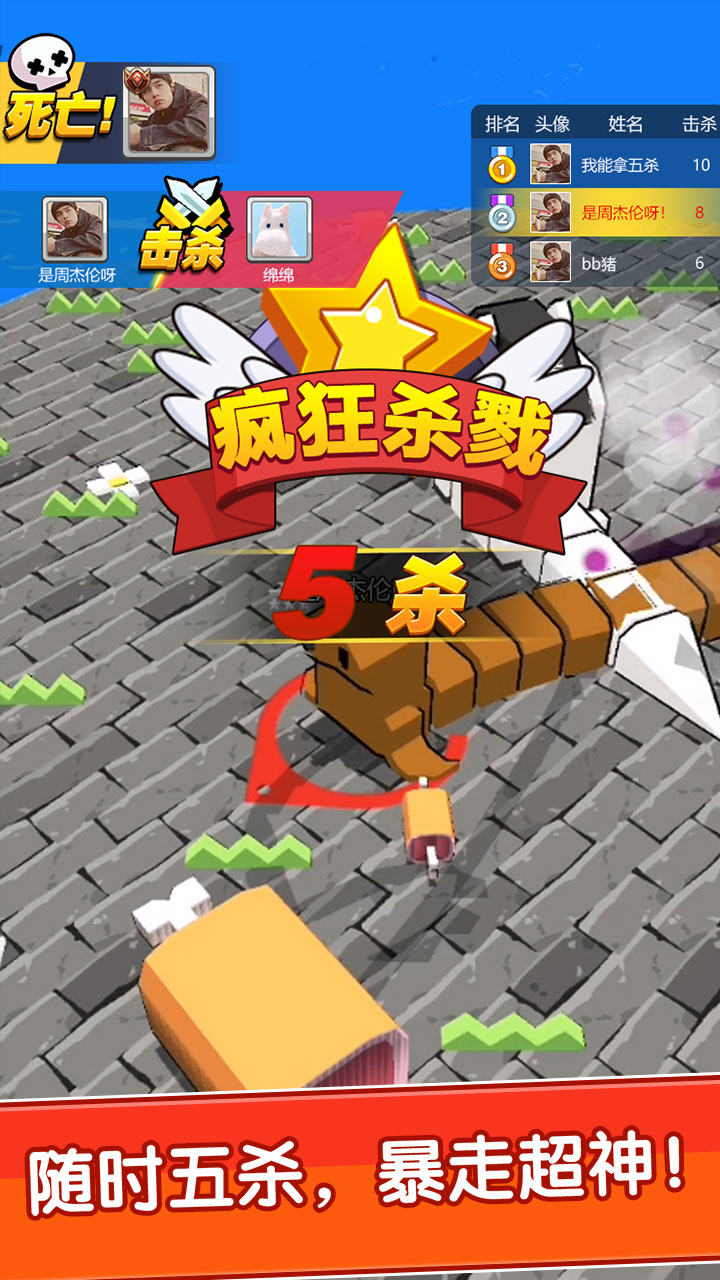 我不是贪吃蛇游戏截图