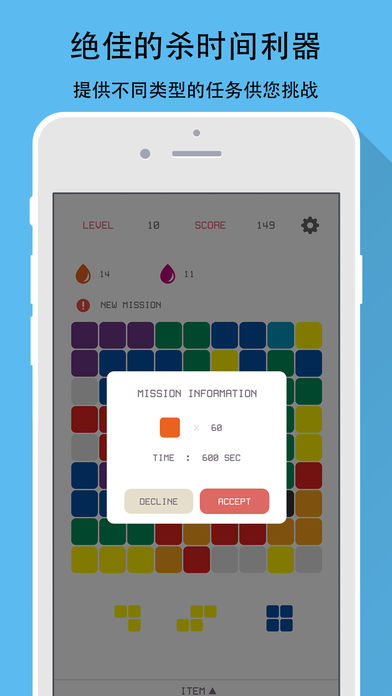 Blend - 混色方块消除游戏截图