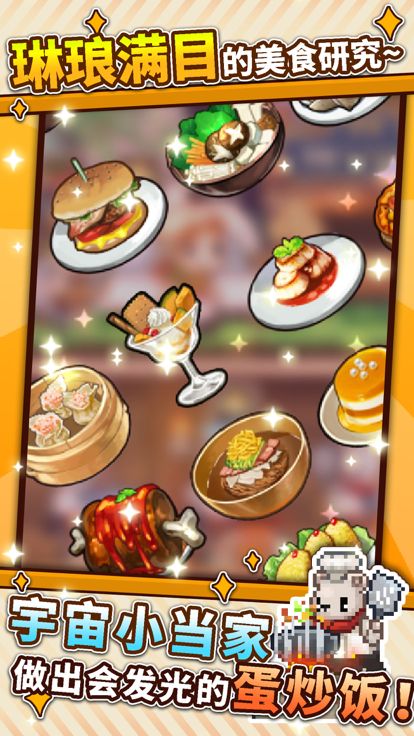 暴食大作战游戏截图