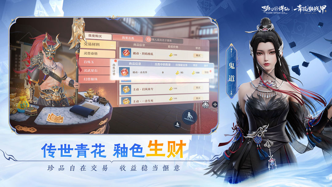 梦幻新诛仙游戏截图