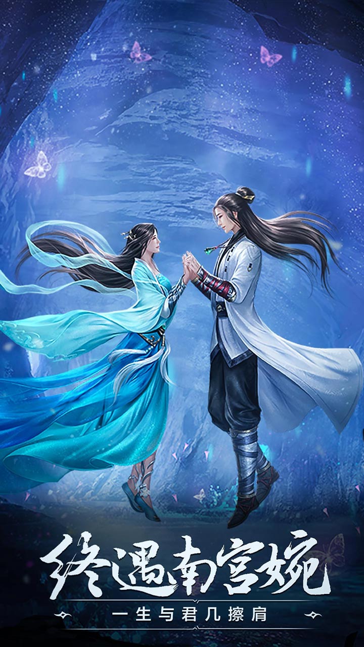 凡人修仙传挂机版游戏截图