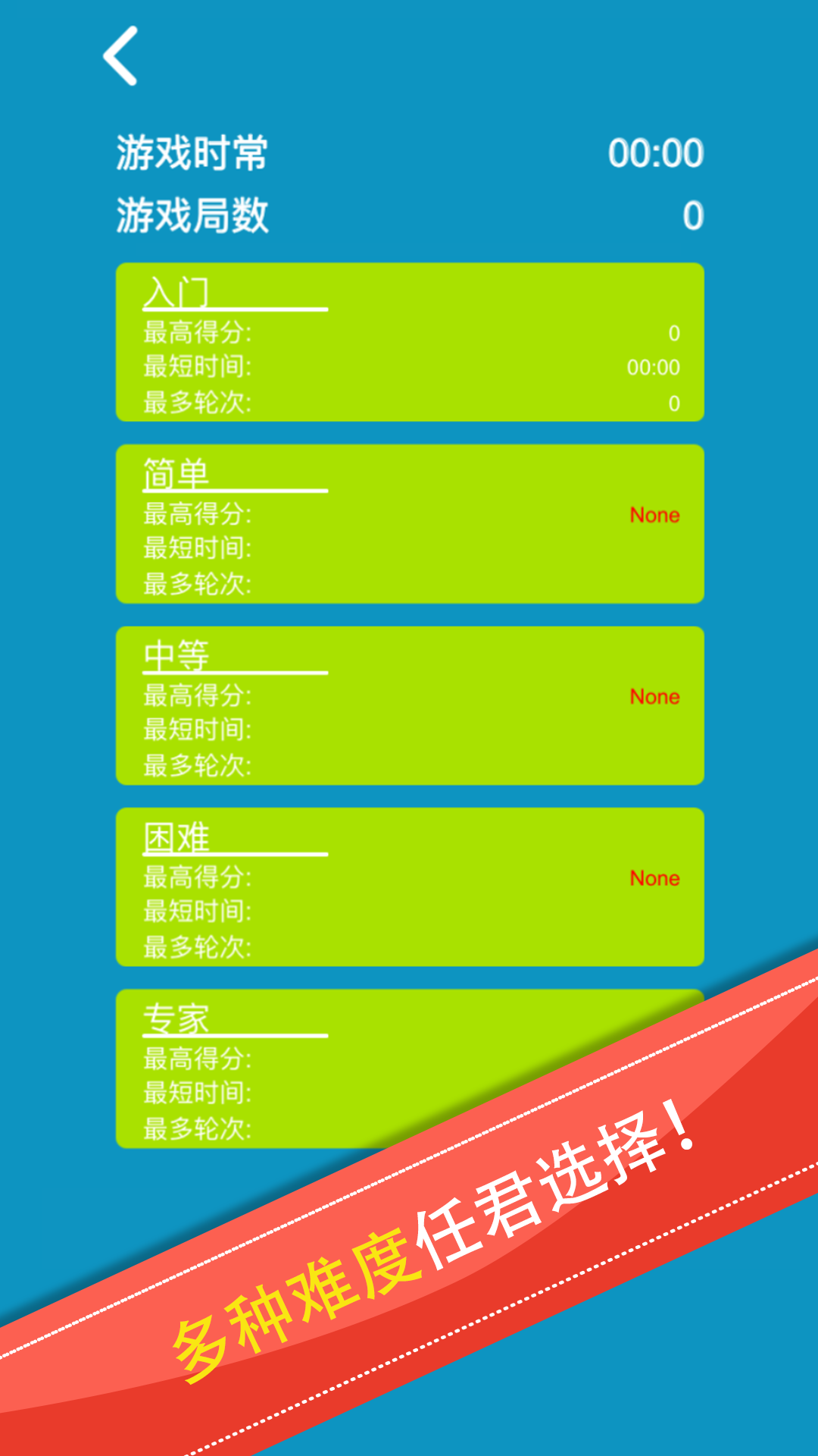 数独 荷花叶游戏截图