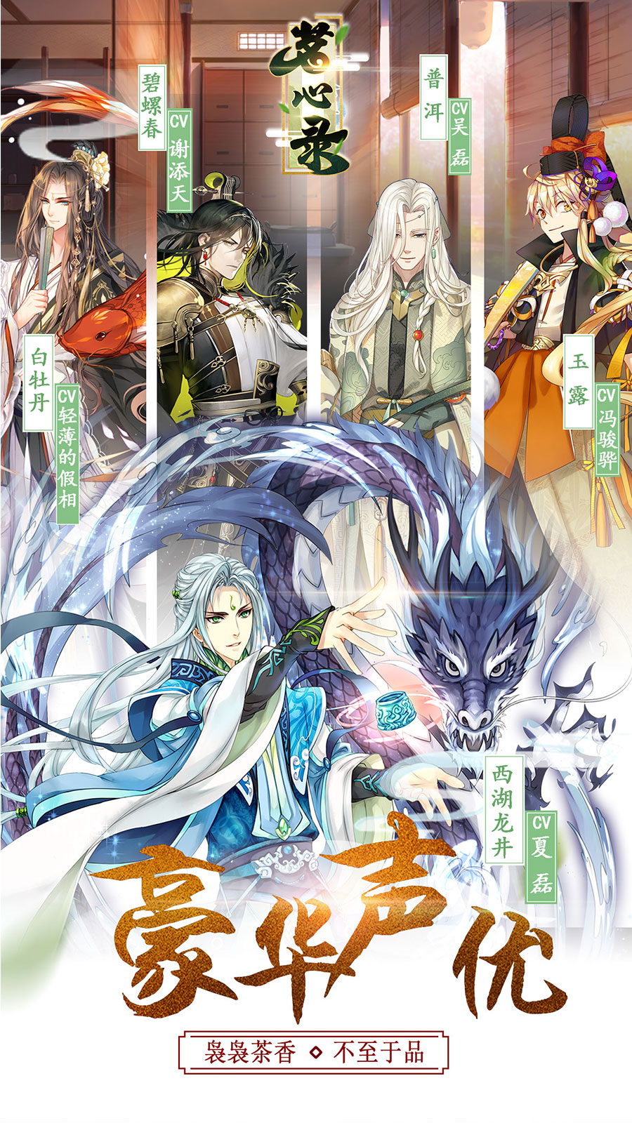 茗心录游戏截图