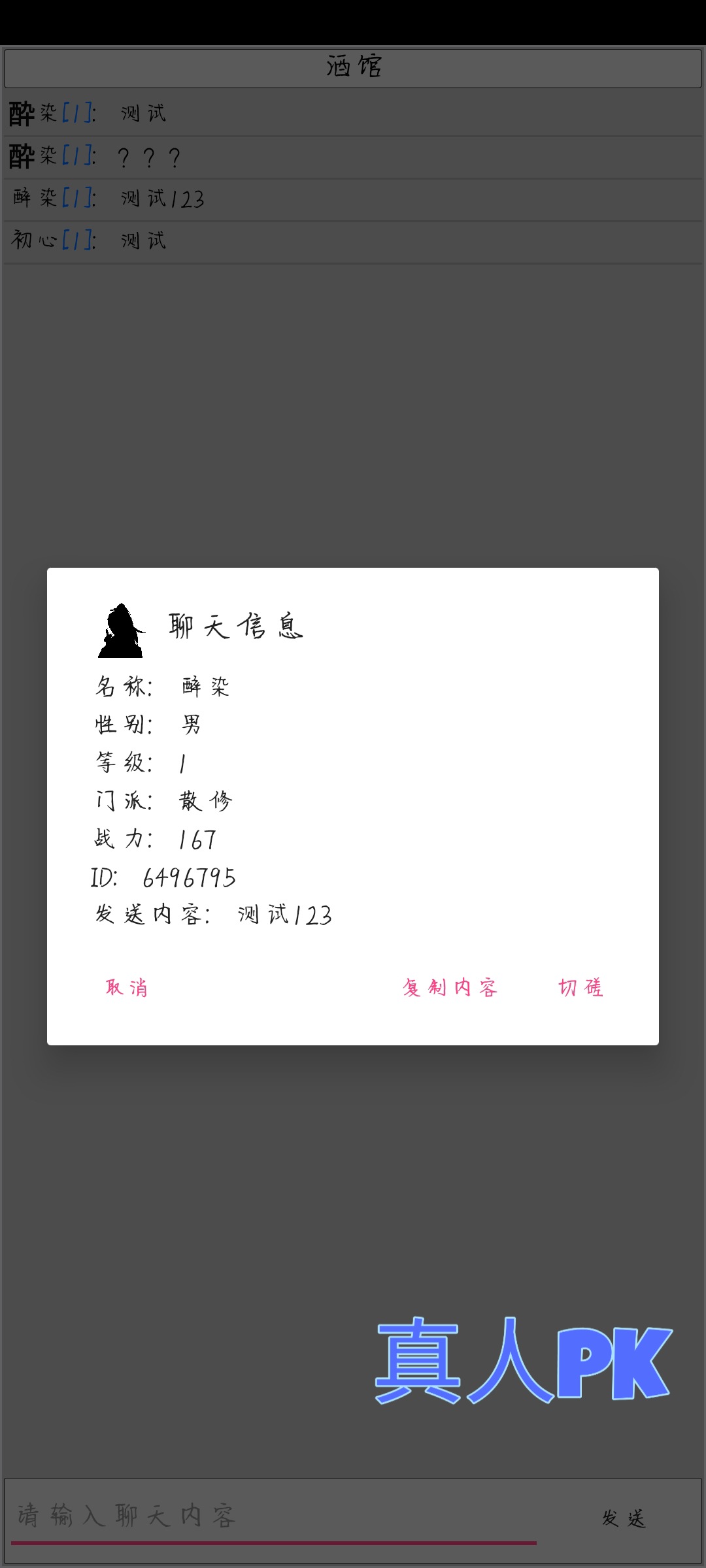 梦回江湖游戏截图