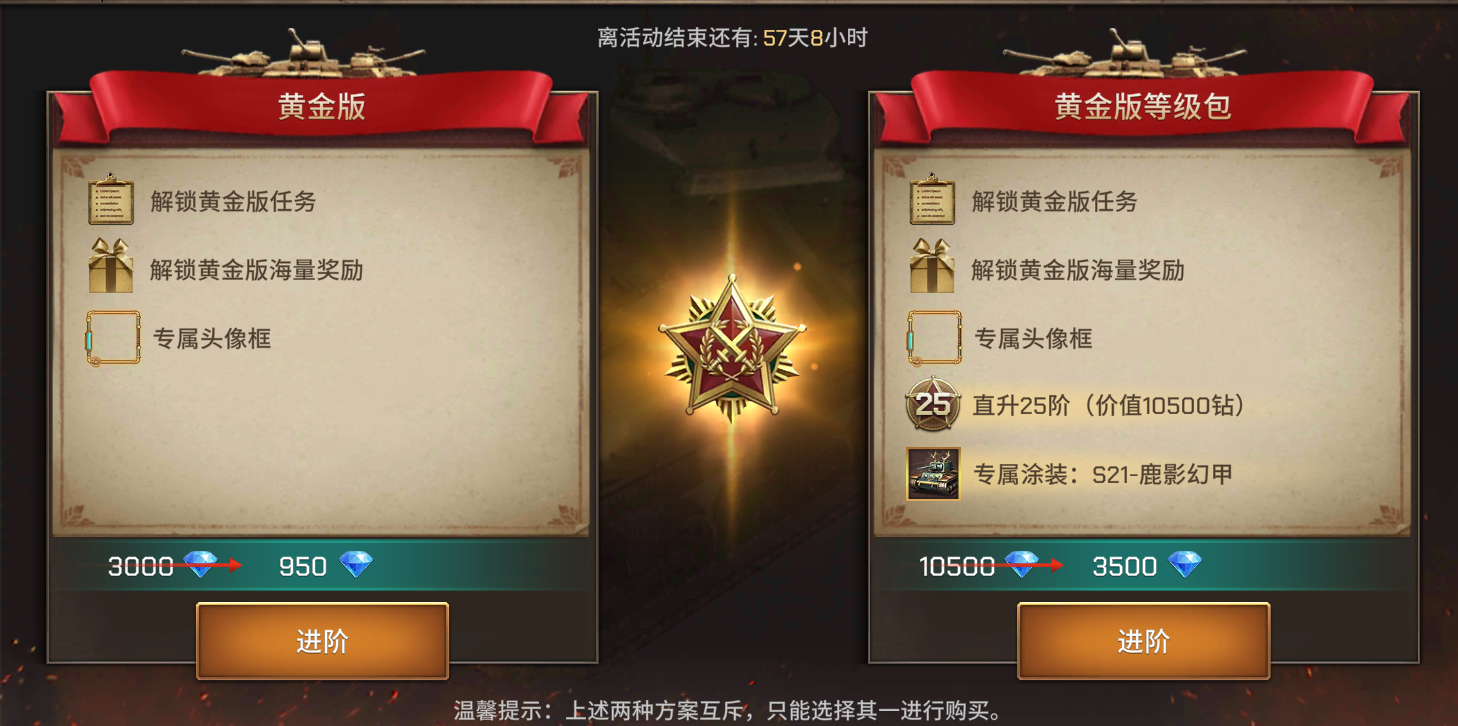 赛季奖励与任务