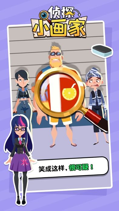 侦探小画家-官方正版游戏截图