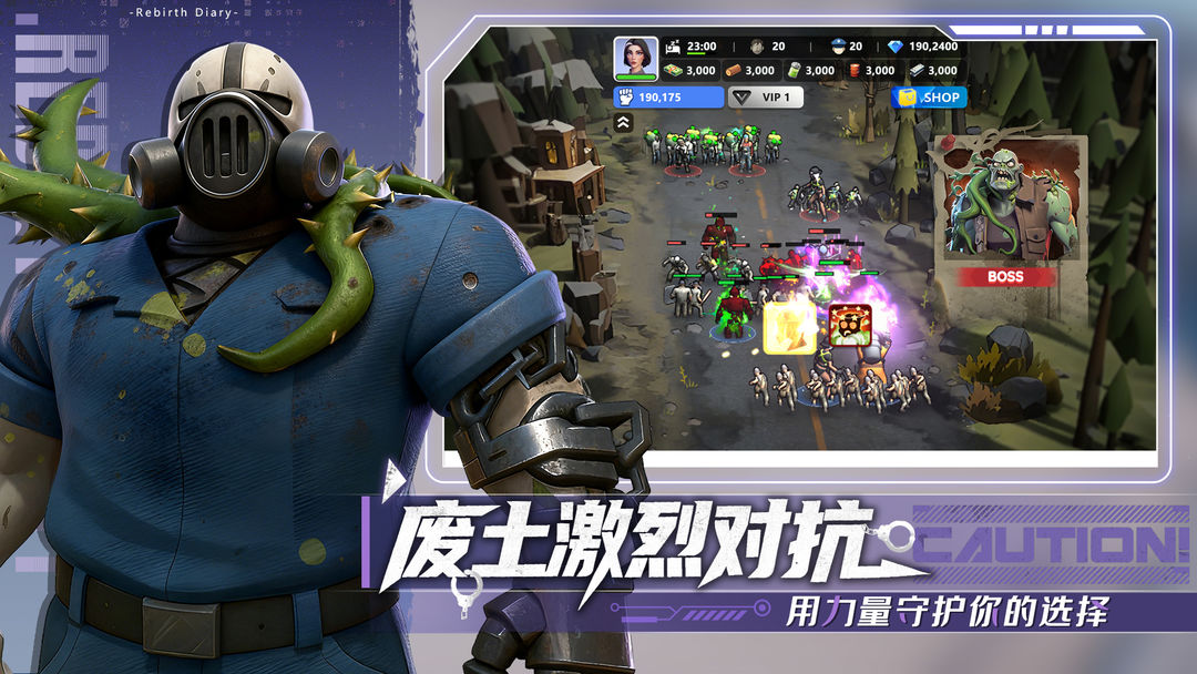 重生日记游戏截图