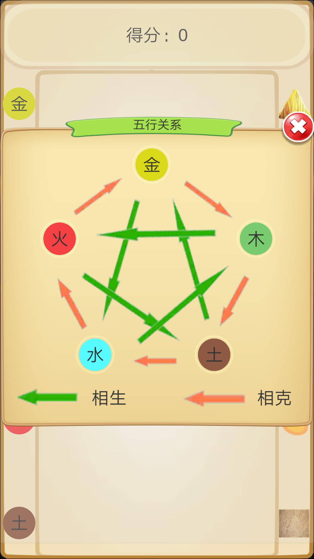 元素出击游戏截图