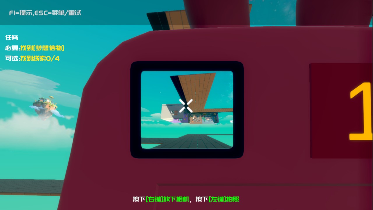 击退忙碌君游戏截图