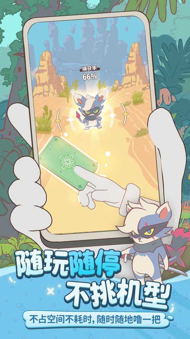 闪耀吧!噜咪游戏截图