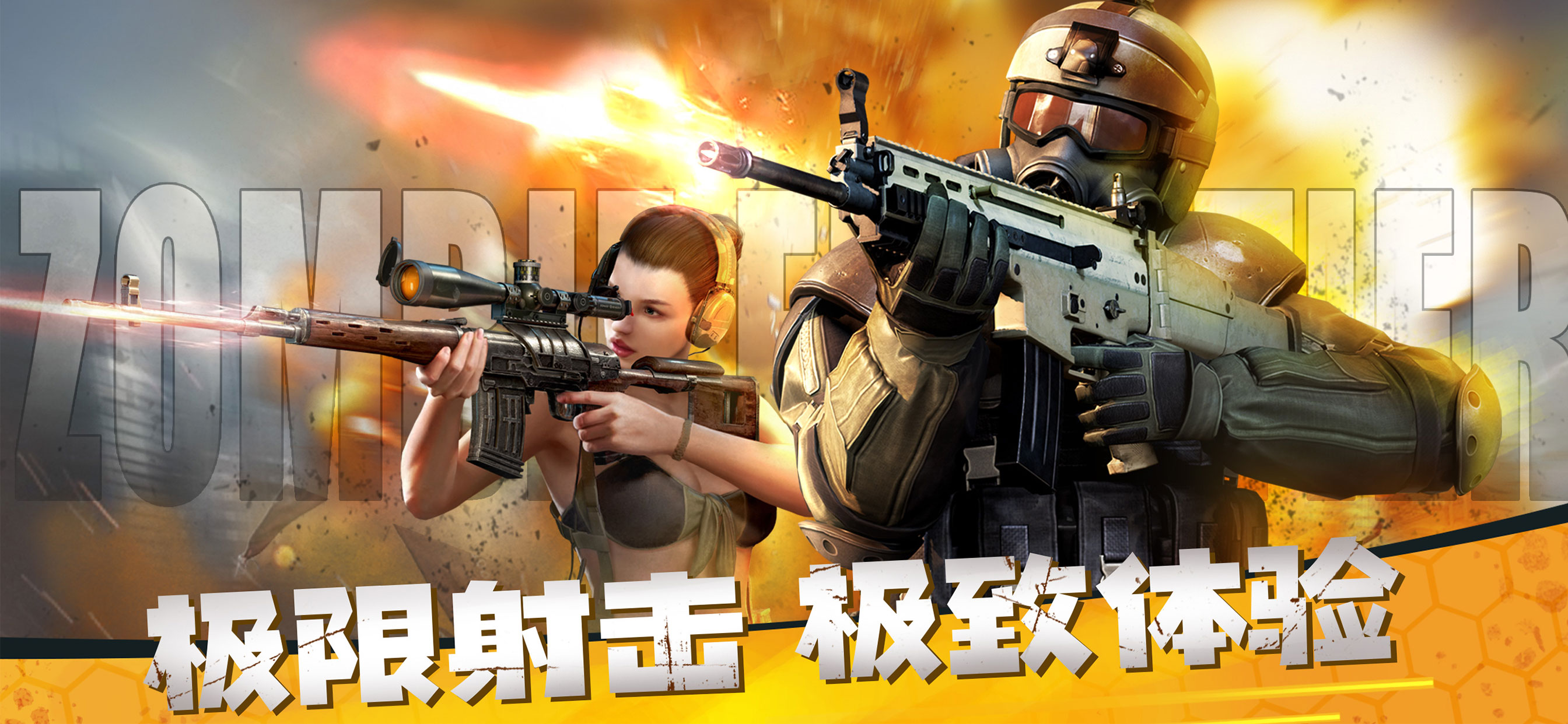 僵尸前线3D游戏截图