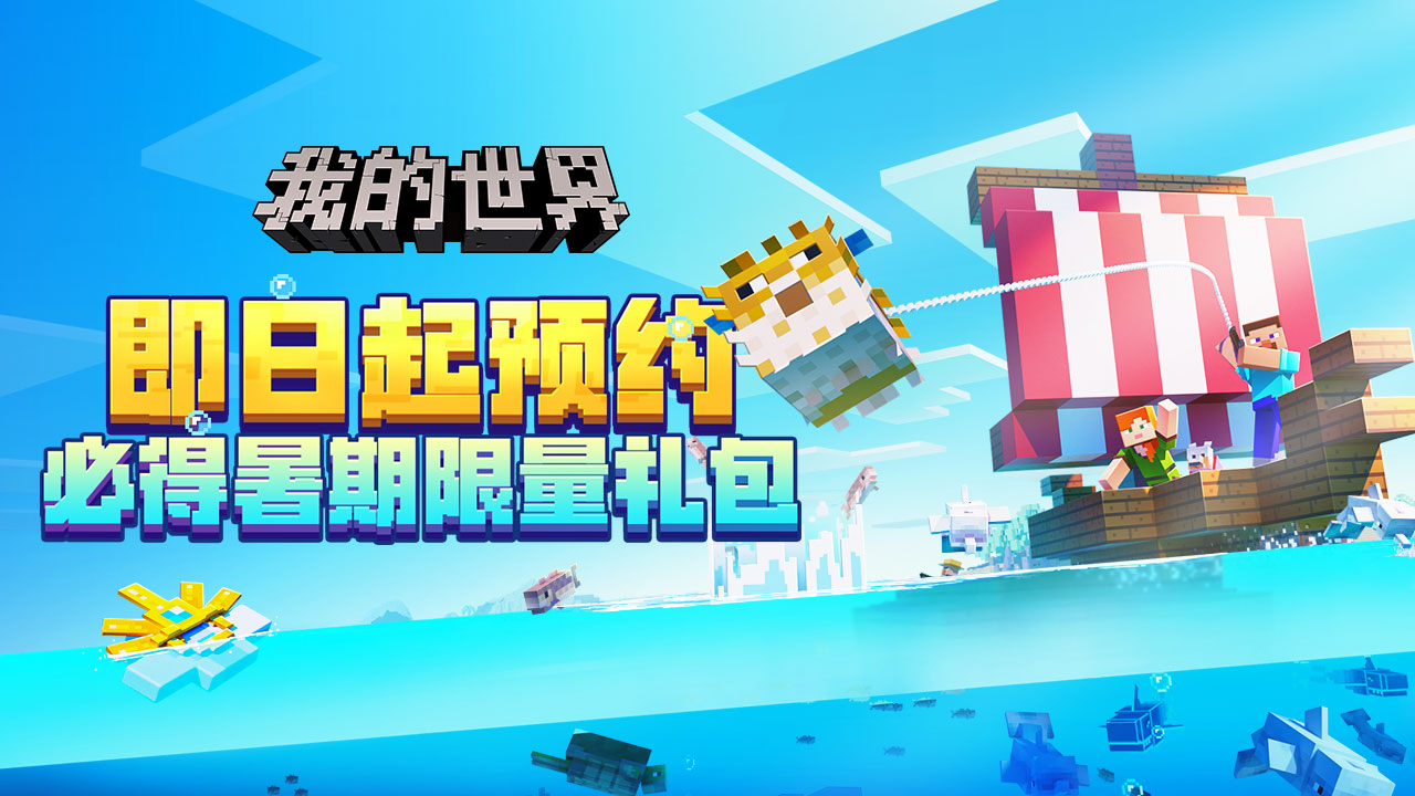 海底文明的秘密即将揭晓……