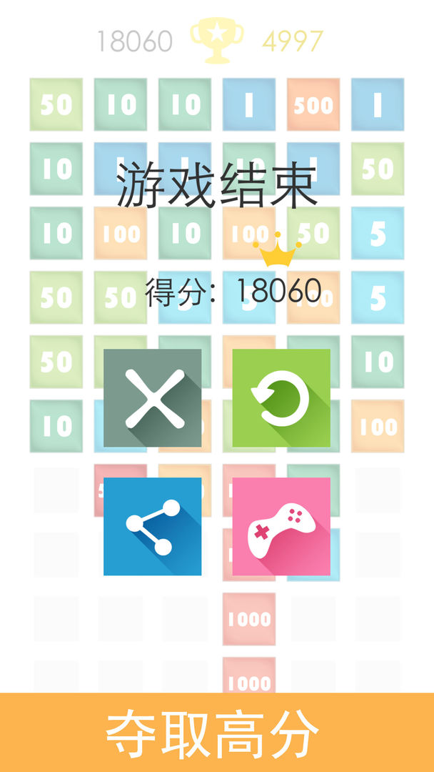 彩色积木游戏截图