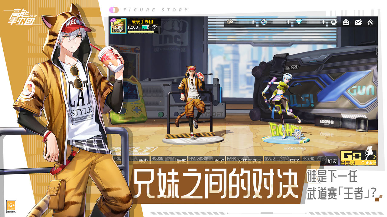 Screenshot of 高能手办团