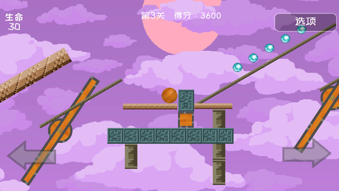 二维平衡球游戏截图