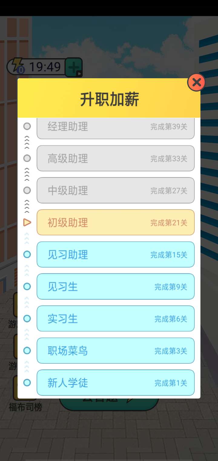 成语赏金赛游戏截图