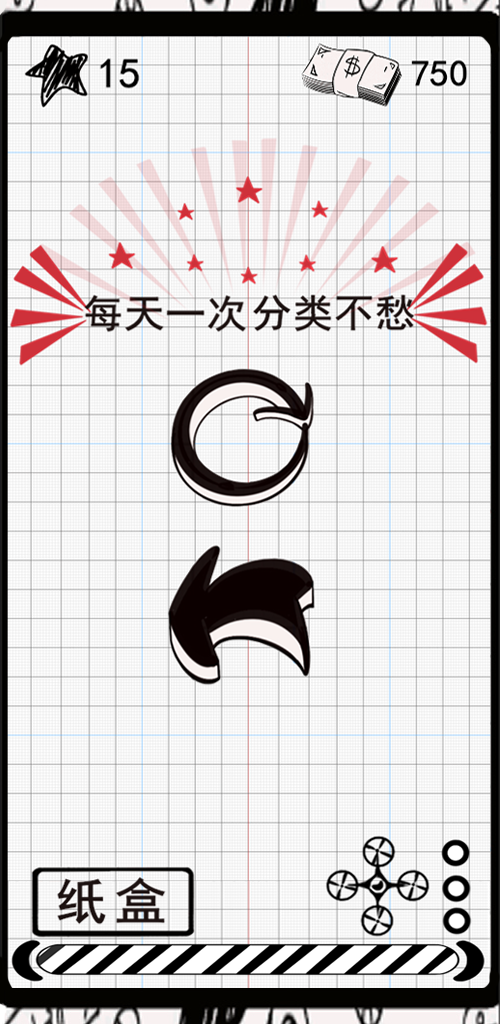 垃圾游戏游戏截图