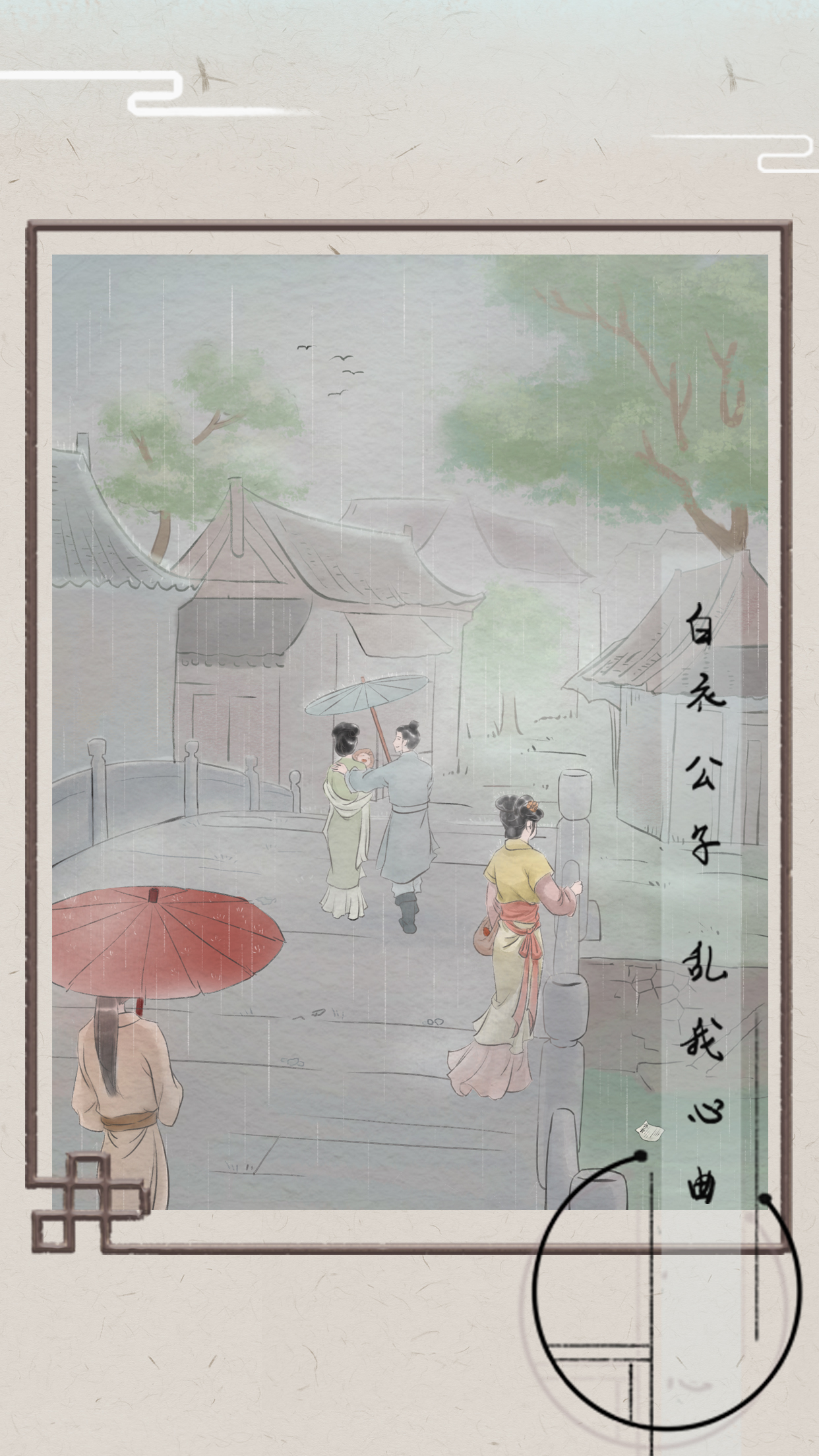 只愿君心似我心游戏截图