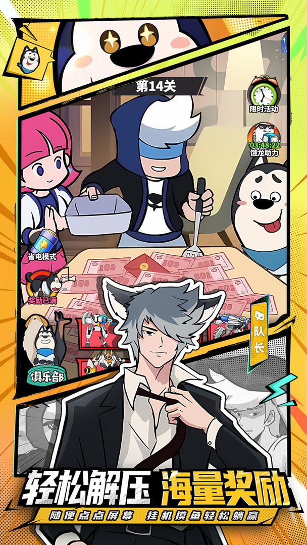 杰克特攻队游戏截图