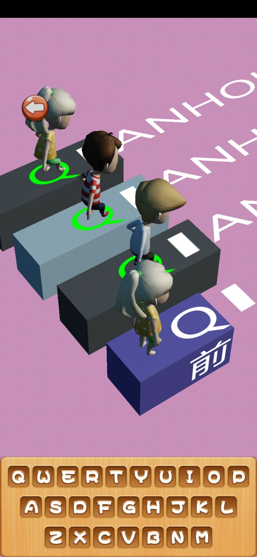 打字跑得快游戏截图