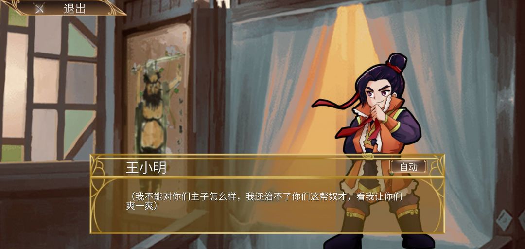 新皇上驾到游戏截图