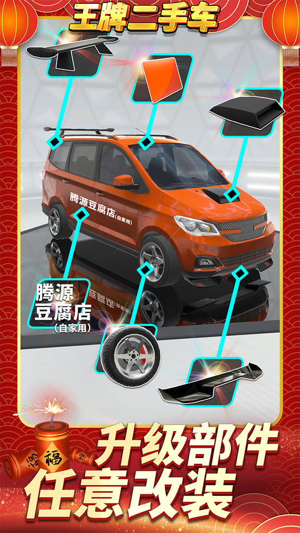 Screenshot of 王牌二手车