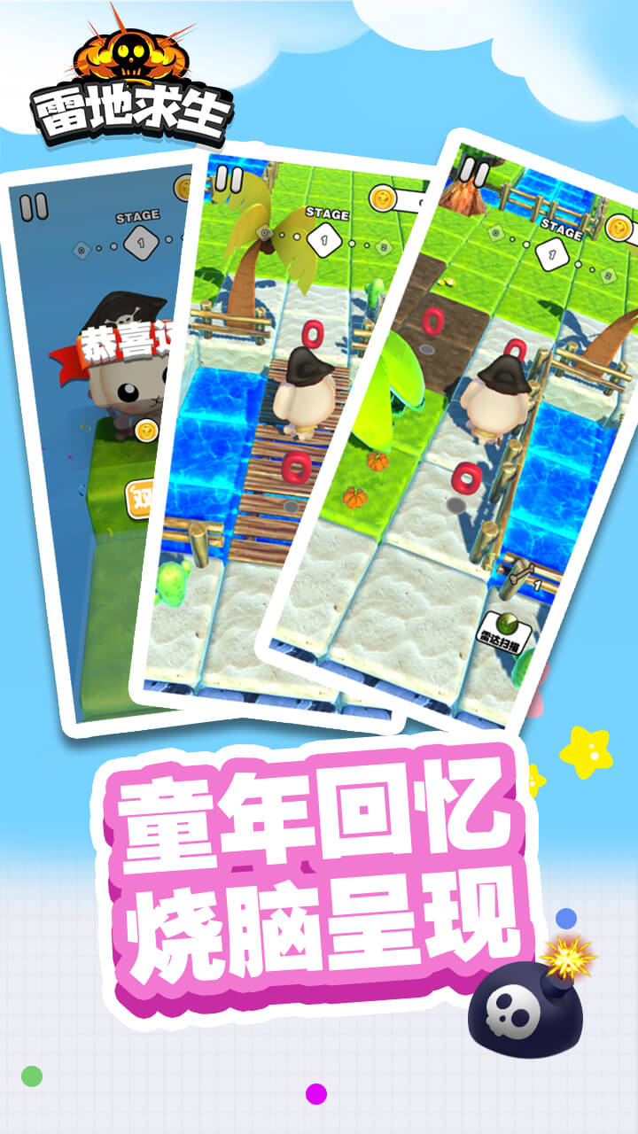 雷地求生游戏截图