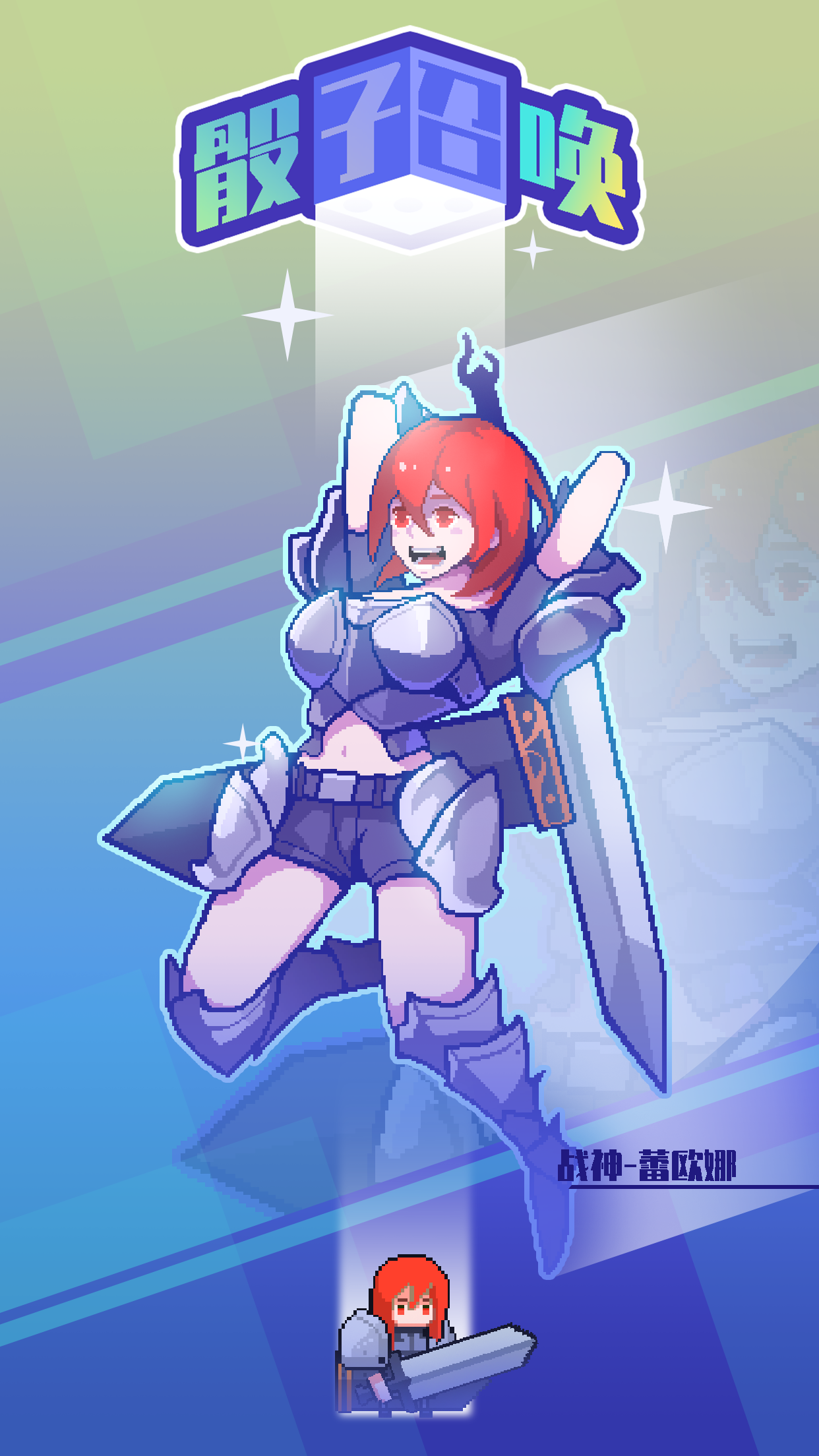 骰子召唤游戏截图