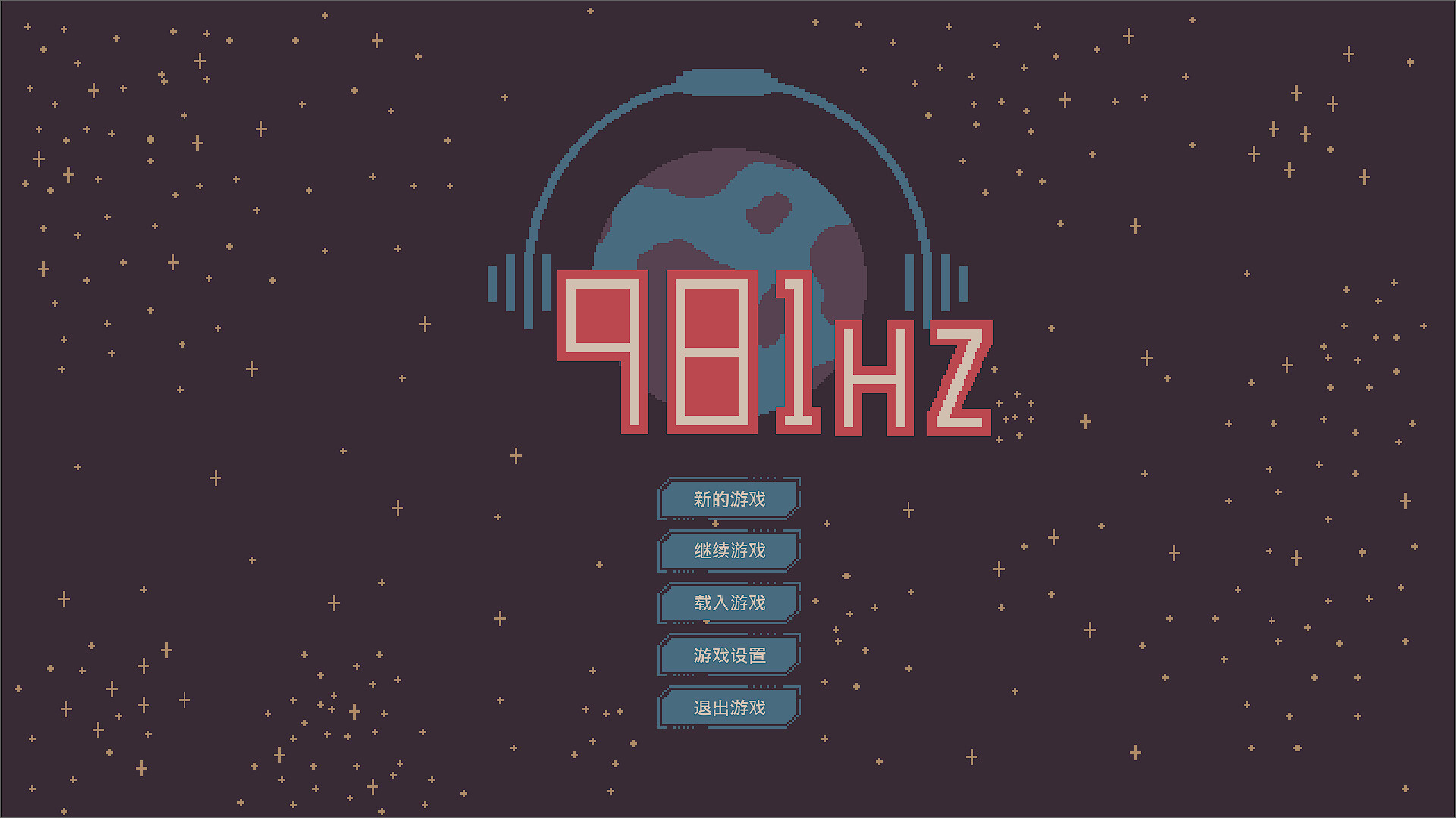 地球倒数日：981HZ游戏截图