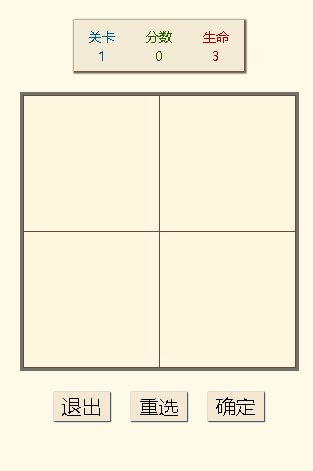 记忆力训练器游戏截图