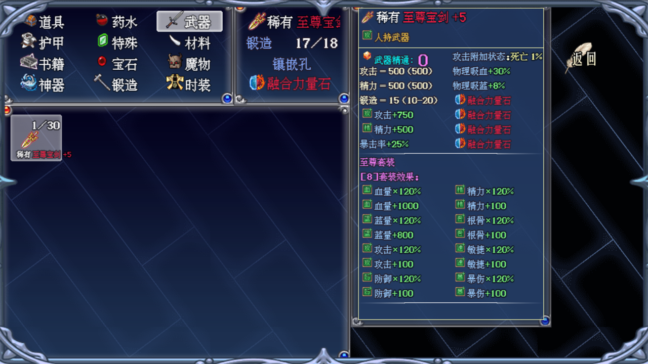 魔法学院游戏截图