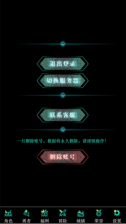 奇迹再现-纯文字放置挂机游戏游戏截图