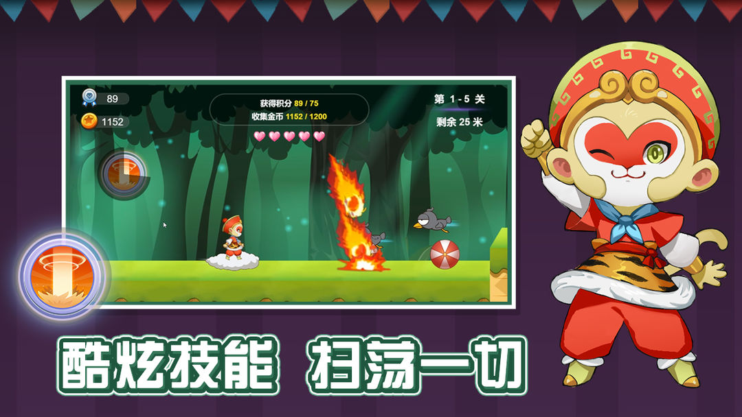 我的马戏团游戏截图