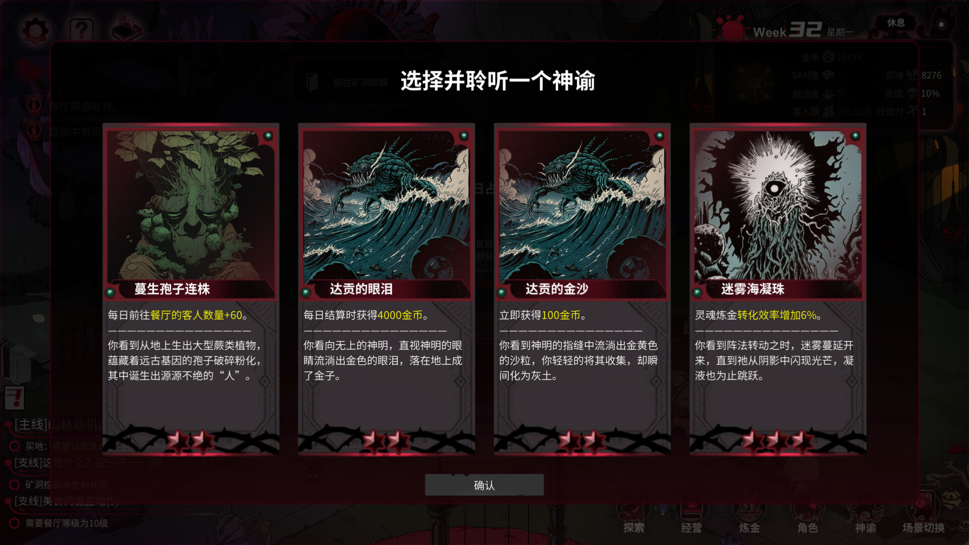 犹格索托斯的庭院游戏截图