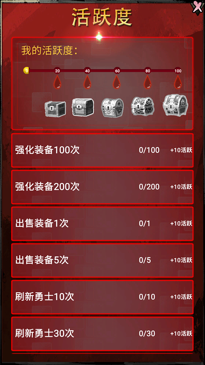 最强装备游戏截图